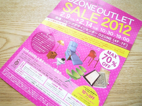 ozone outlet sale2012 オゾンのアウトレットセールに行ってきました 001